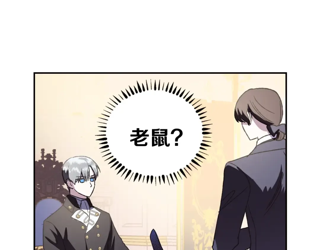 第6话 想保护的人 第157页
