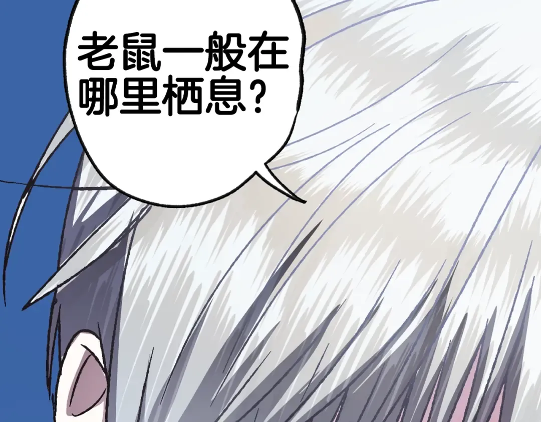 第6话 想保护的人 第164页