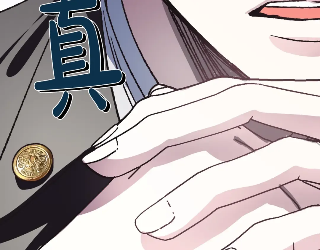第6话 想保护的人 第166页
