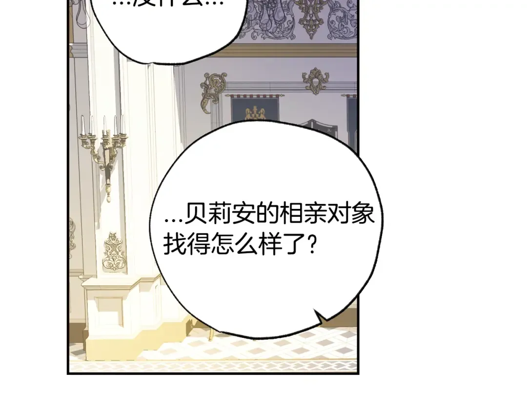 第6话 想保护的人 第170页