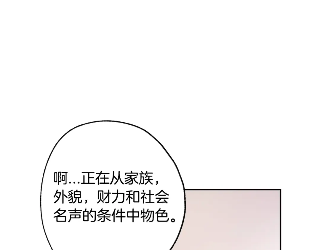 第6话 想保护的人 第171页