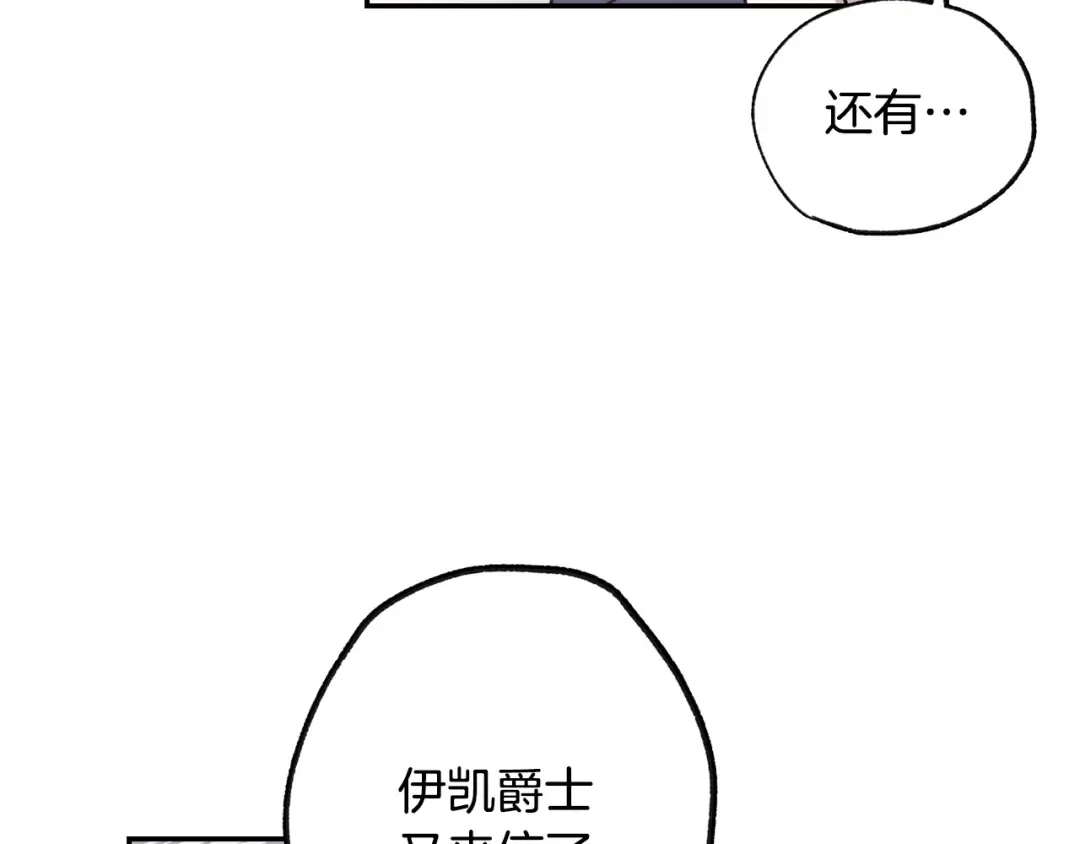 第6话 想保护的人 第173页