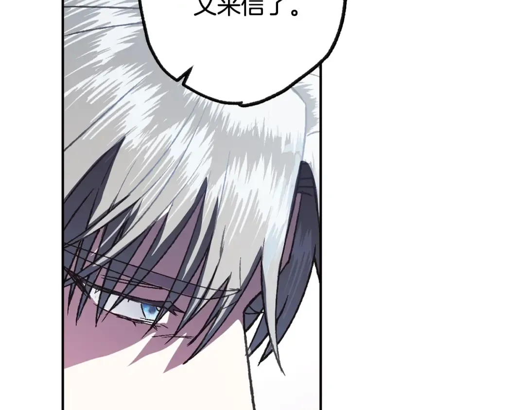 第6话 想保护的人 第174页