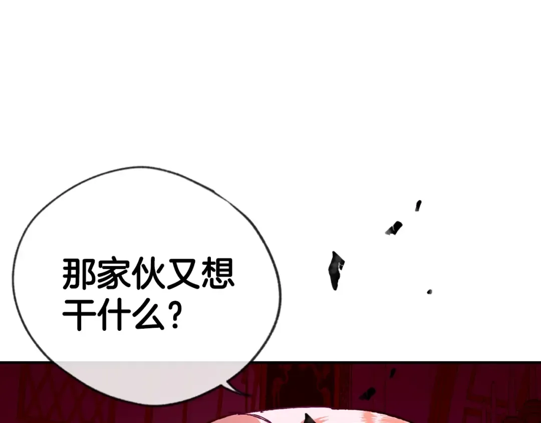 第6话 想保护的人 第178页
