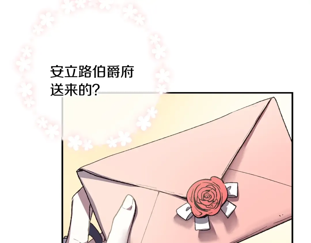 第6话 想保护的人 第187页