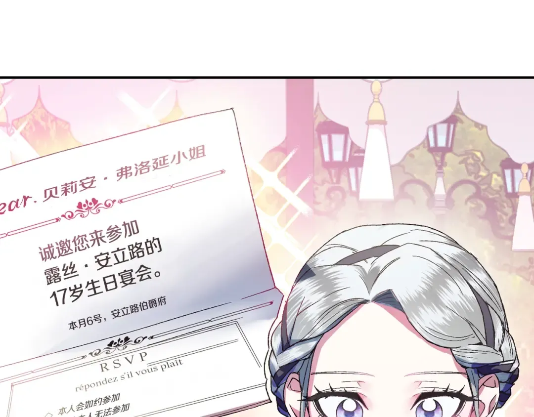 第6话 想保护的人 第189页