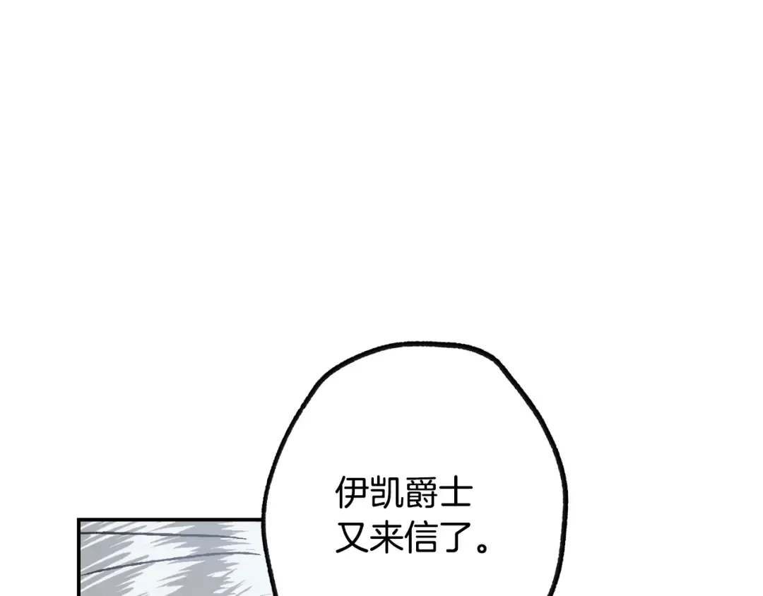 第7话 洗白大作战 第5页