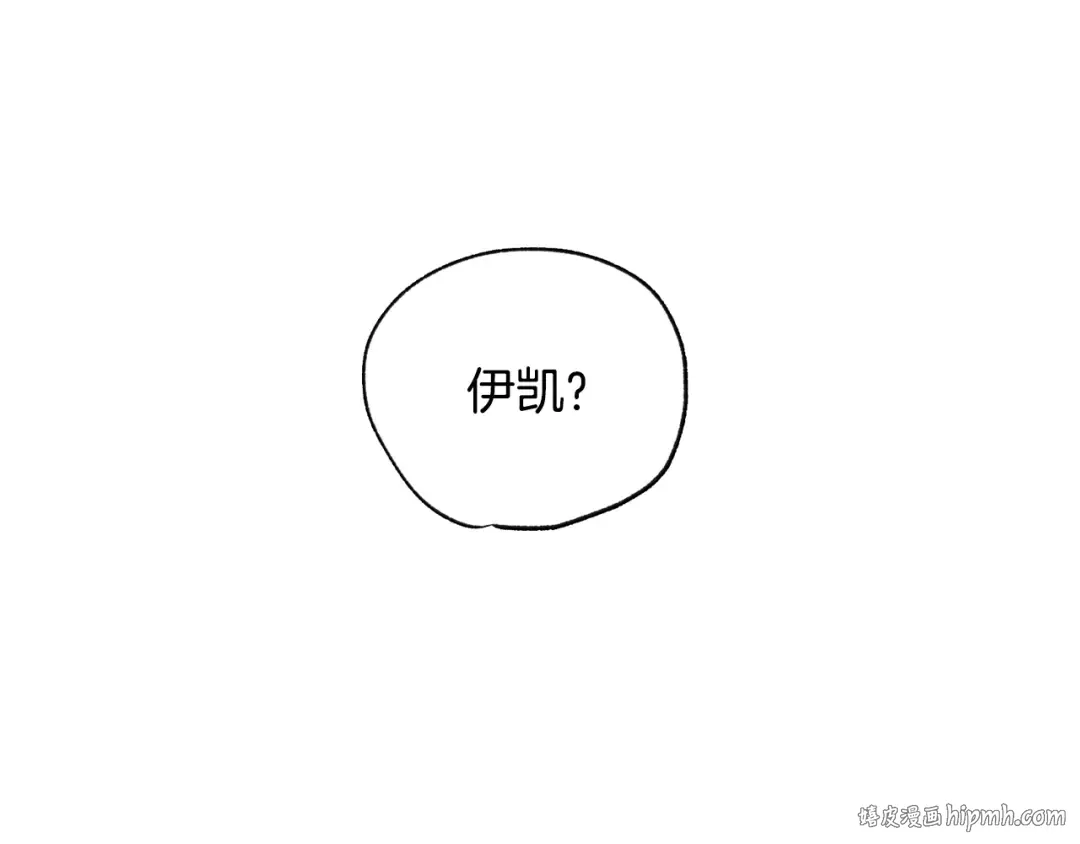 第7话 洗白大作战 第8页