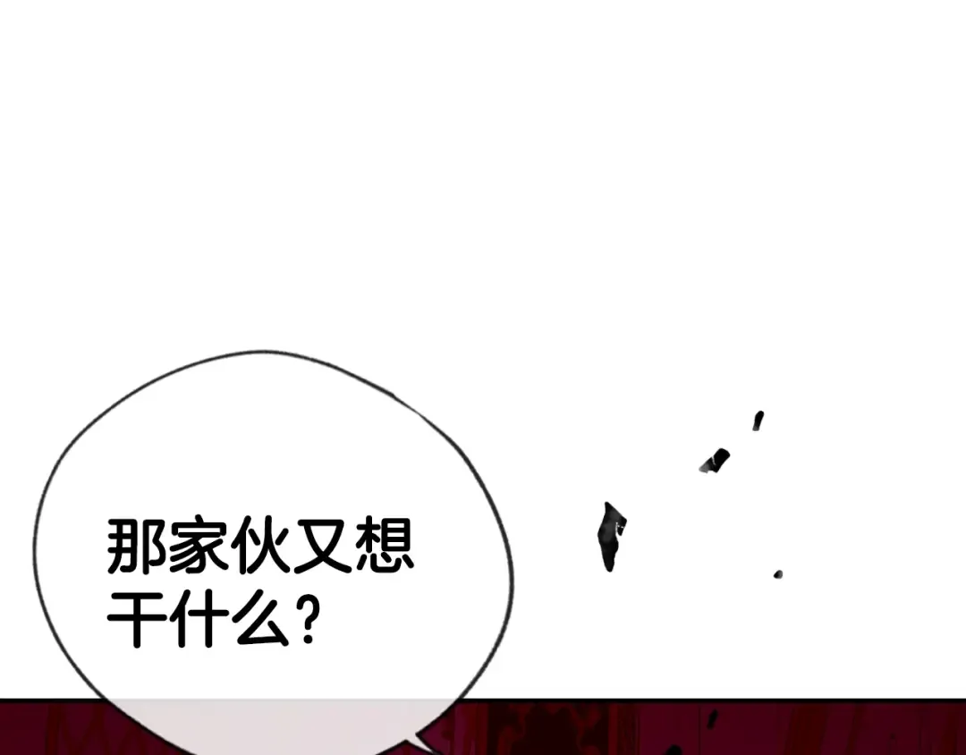 第7话 洗白大作战 第9页