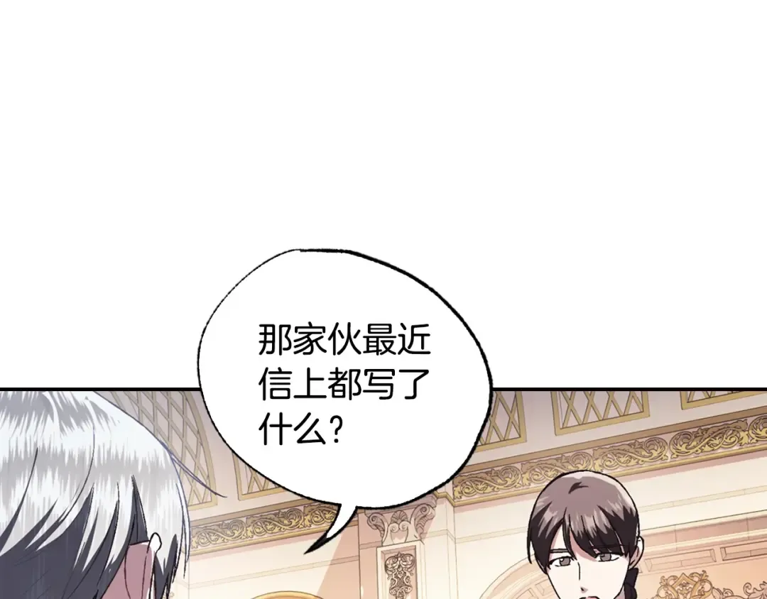 第7话 洗白大作战 第13页