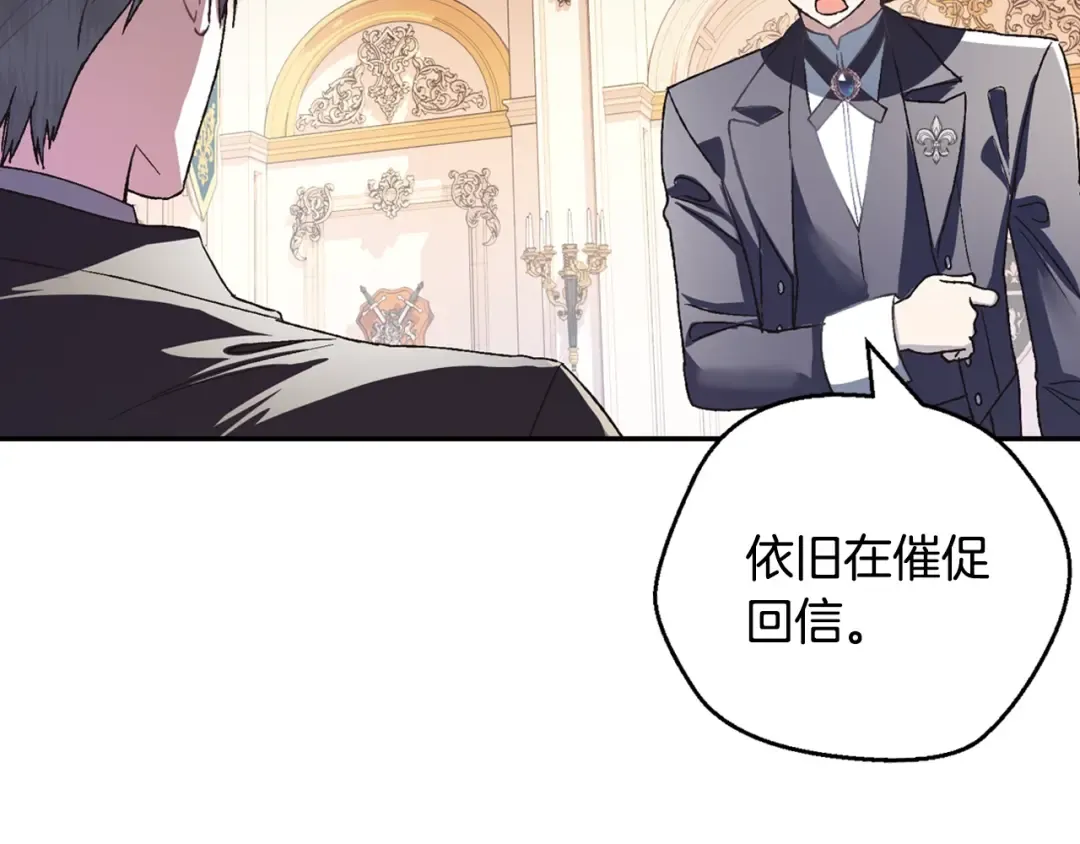 第7话 洗白大作战 第14页
