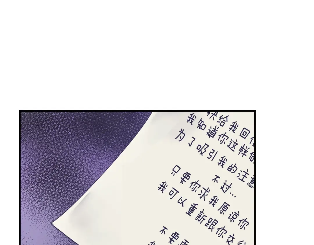 第7话 洗白大作战 第15页