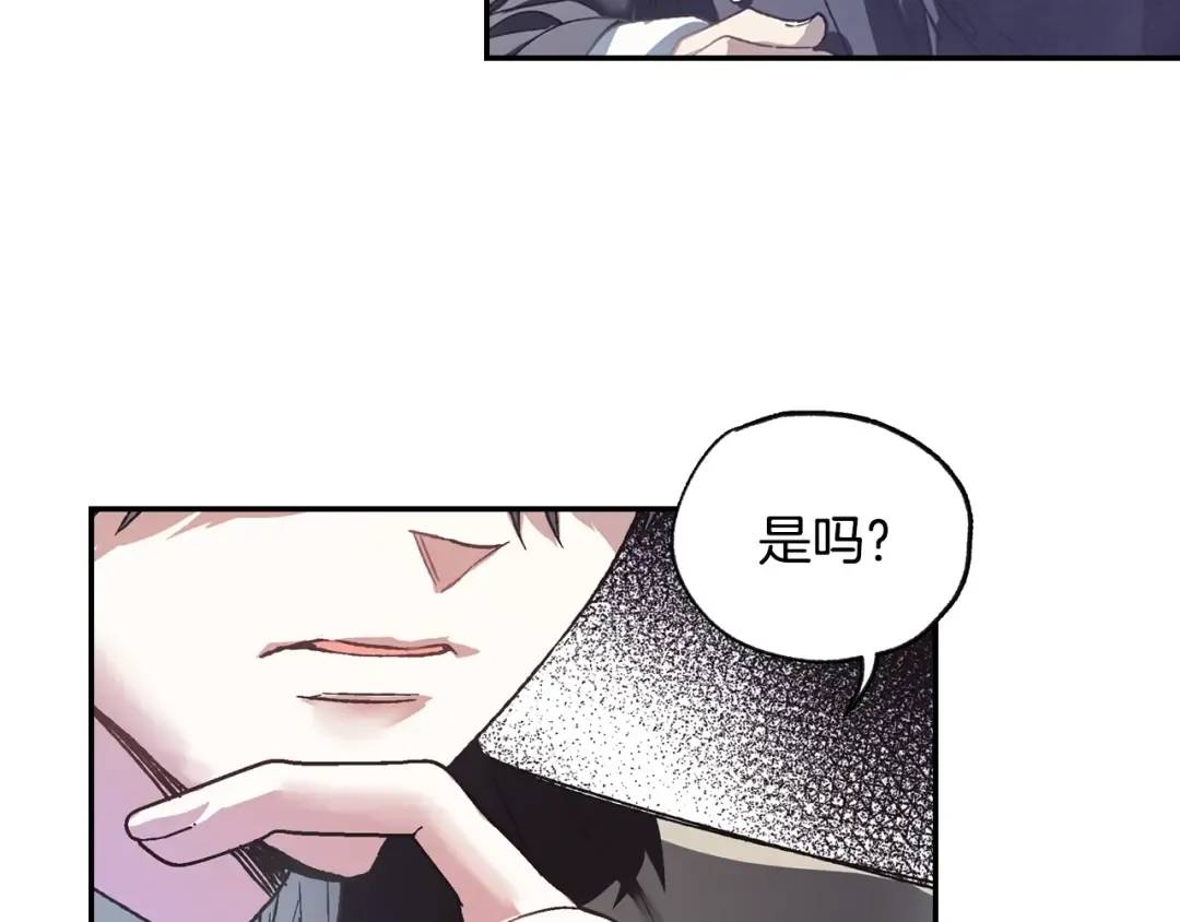 第7话 洗白大作战 第18页