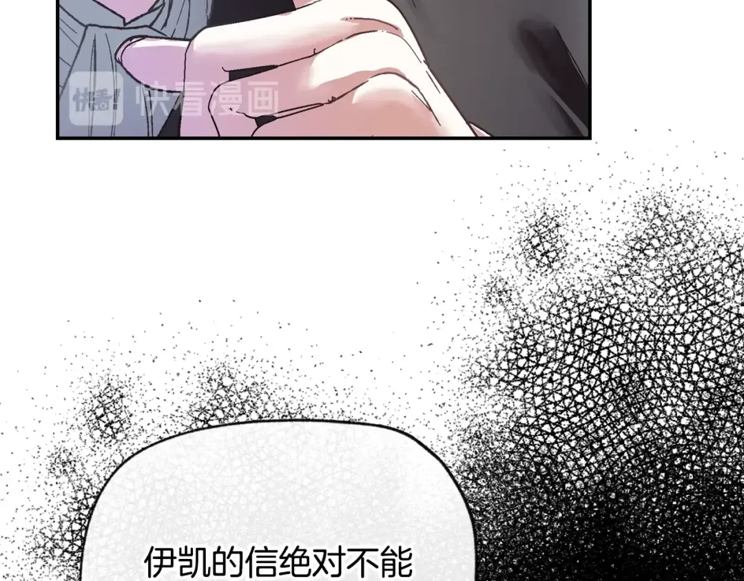 第7话 洗白大作战 第19页
