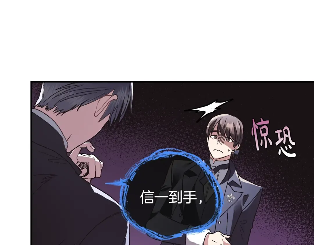 第7话 洗白大作战 第22页