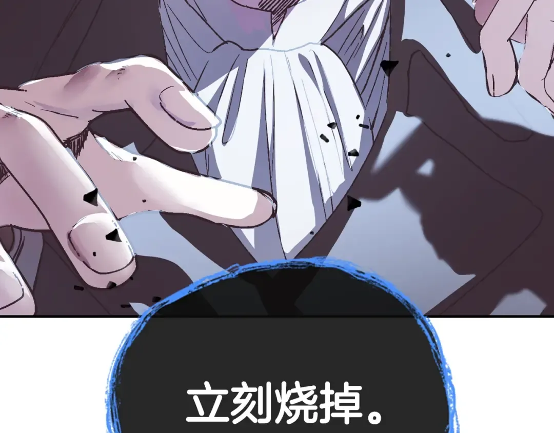 第7话 洗白大作战 第25页