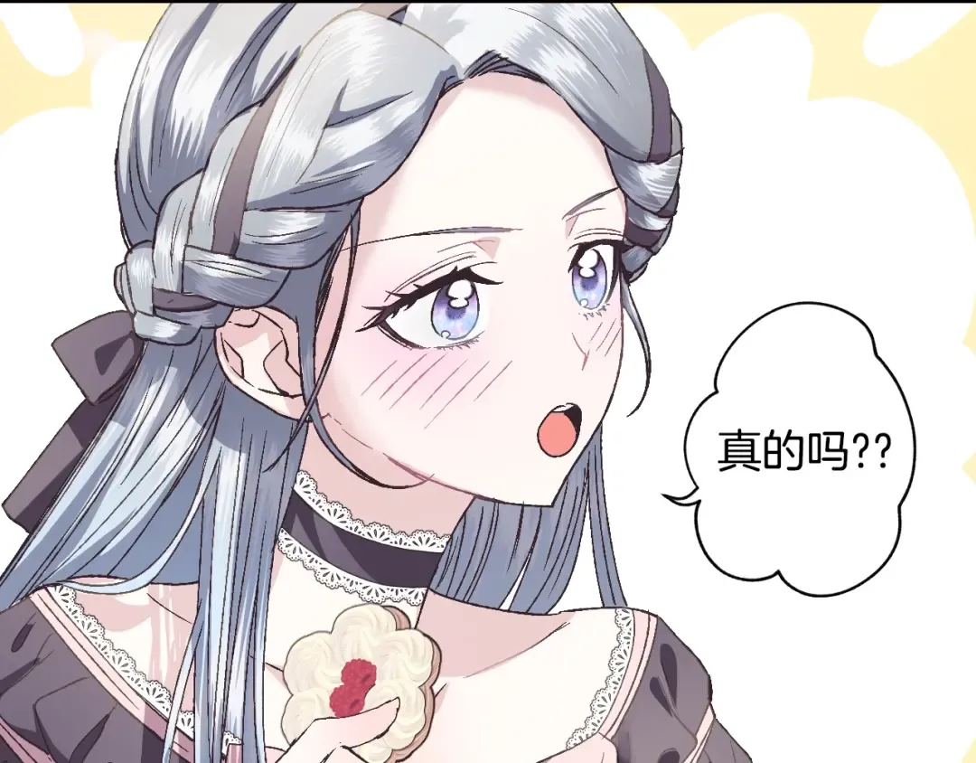 第7话 洗白大作战 第31页