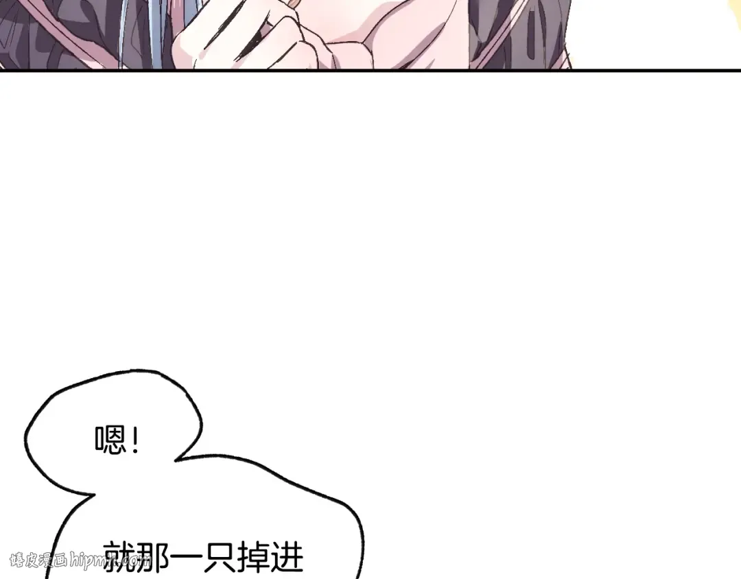 第7话 洗白大作战 第32页