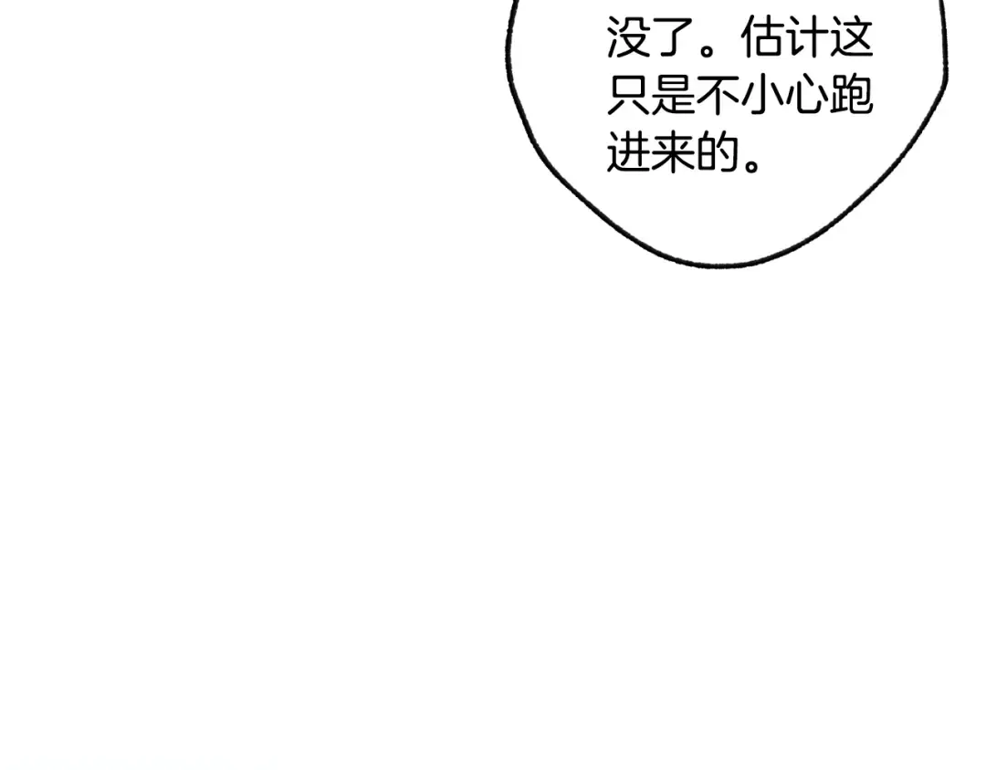 第7话 洗白大作战 第34页