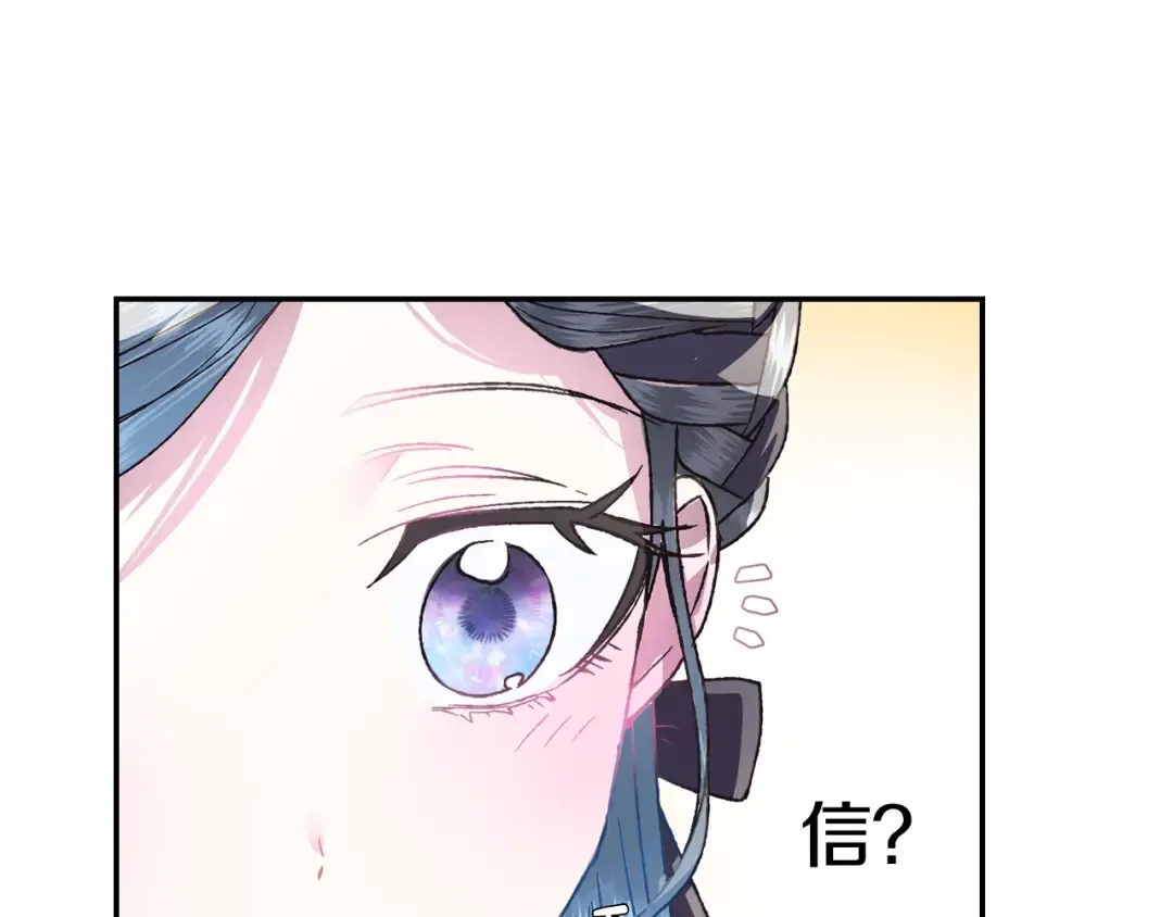 第7话 洗白大作战 第38页