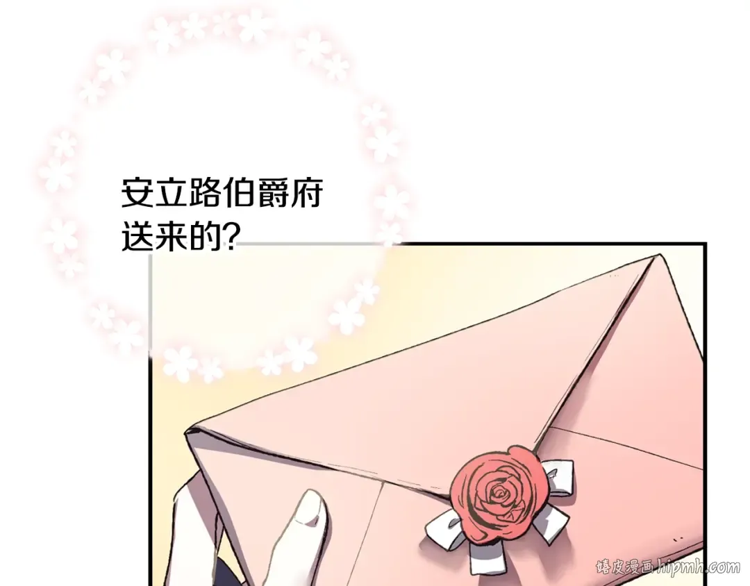 第7话 洗白大作战 第40页