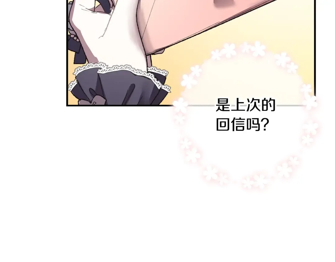 第7话 洗白大作战 第41页