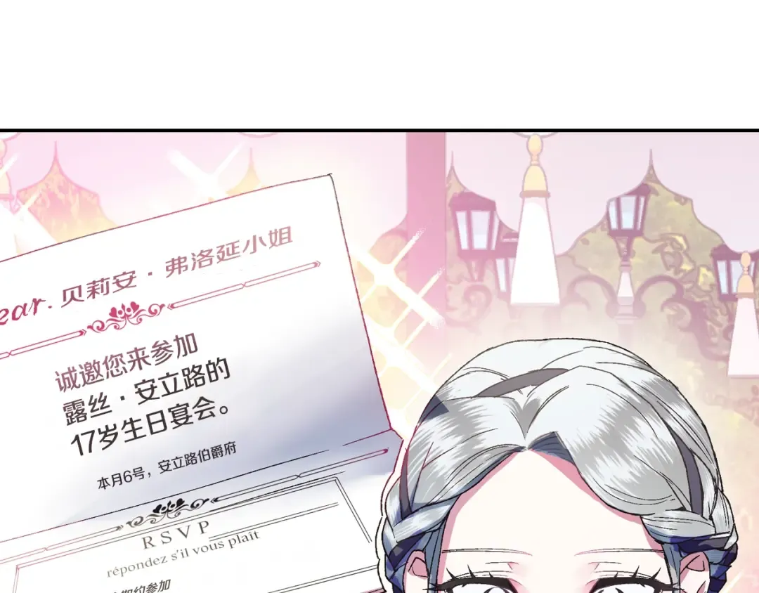 第7话 洗白大作战 第42页