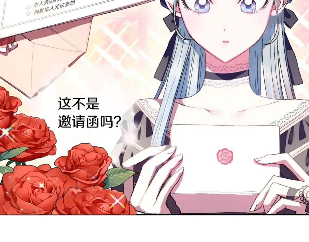 第7话 洗白大作战 第43页