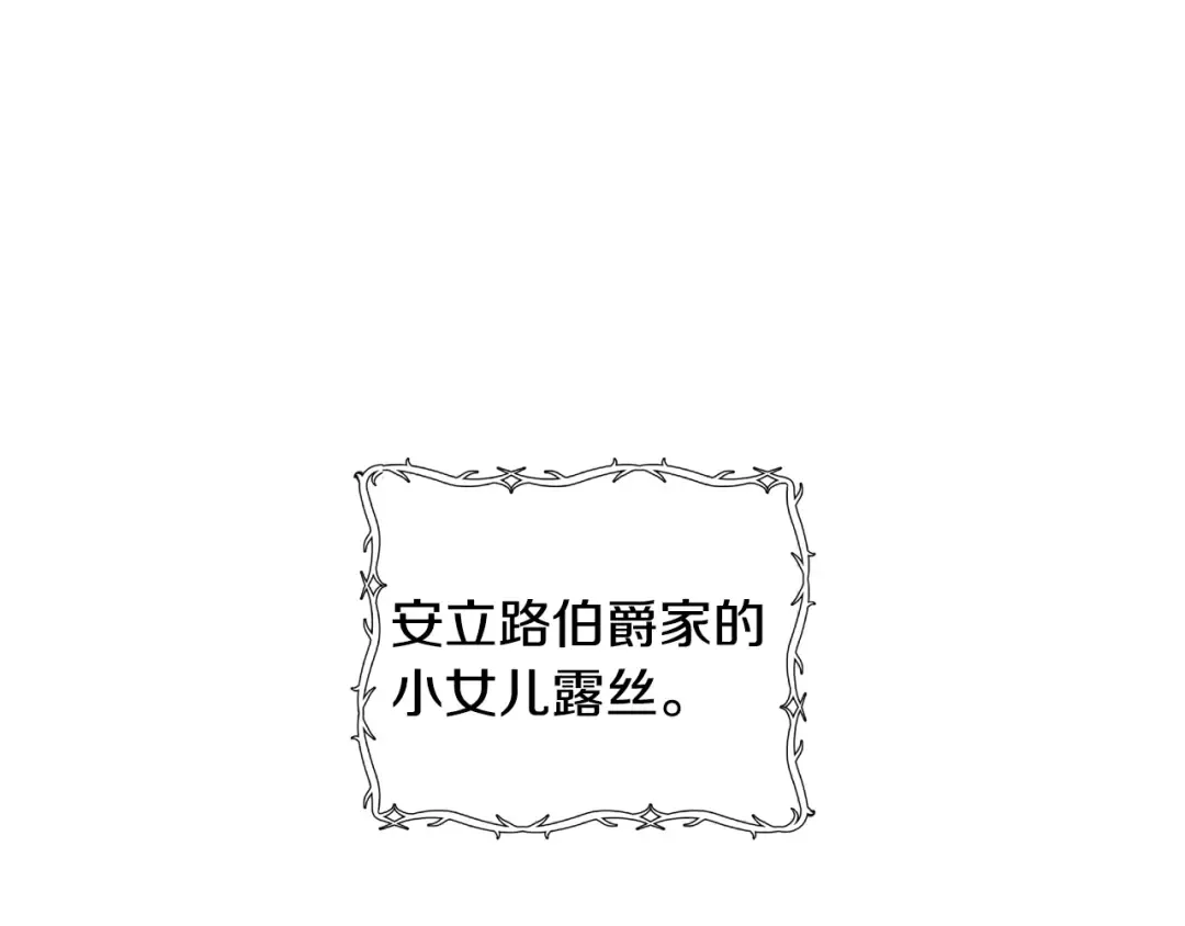 第7话 洗白大作战 第44页