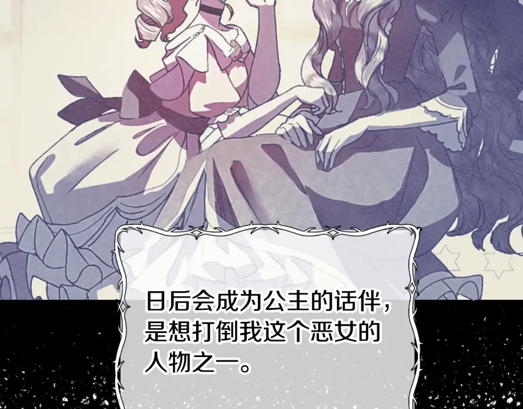 第7话 洗白大作战 第46页