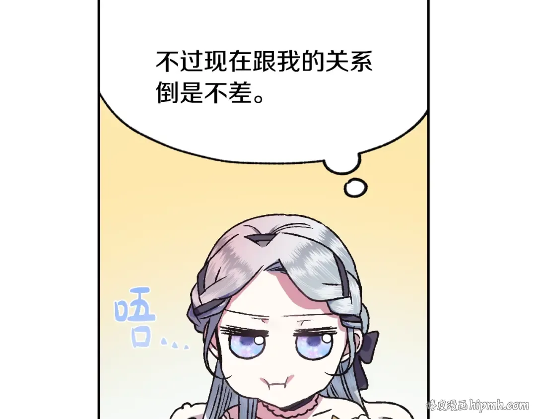 第7话 洗白大作战 第48页