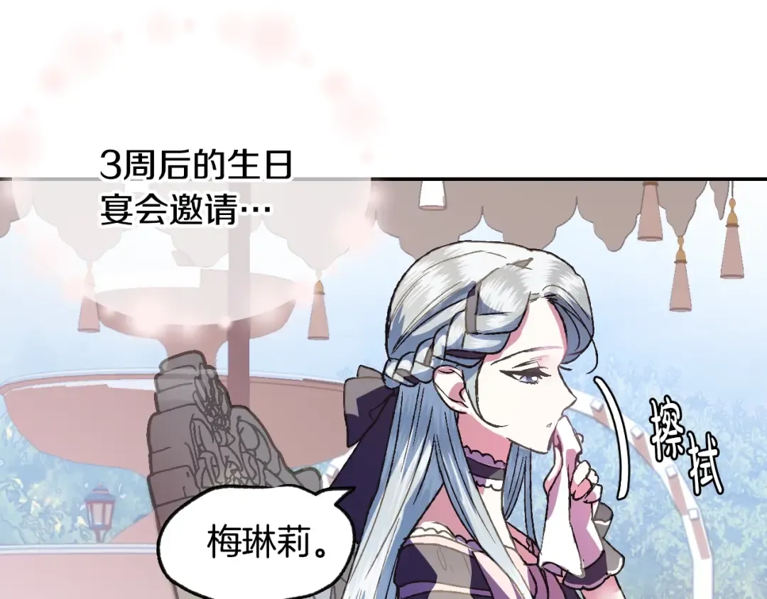 第7话 洗白大作战 第50页