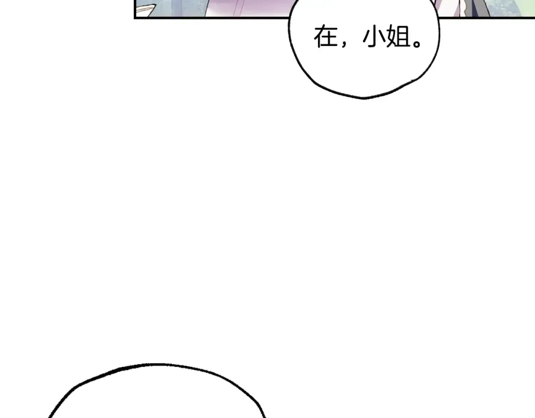 第7话 洗白大作战 第53页