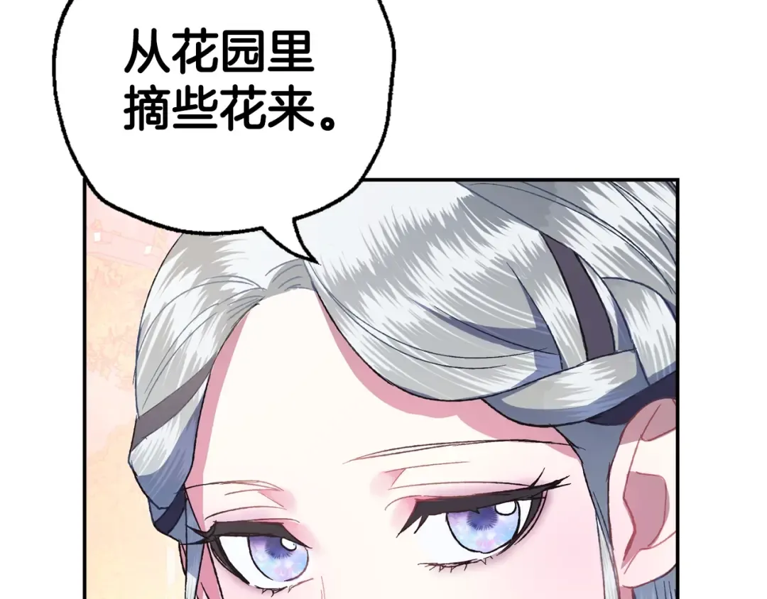 第7话 洗白大作战 第54页