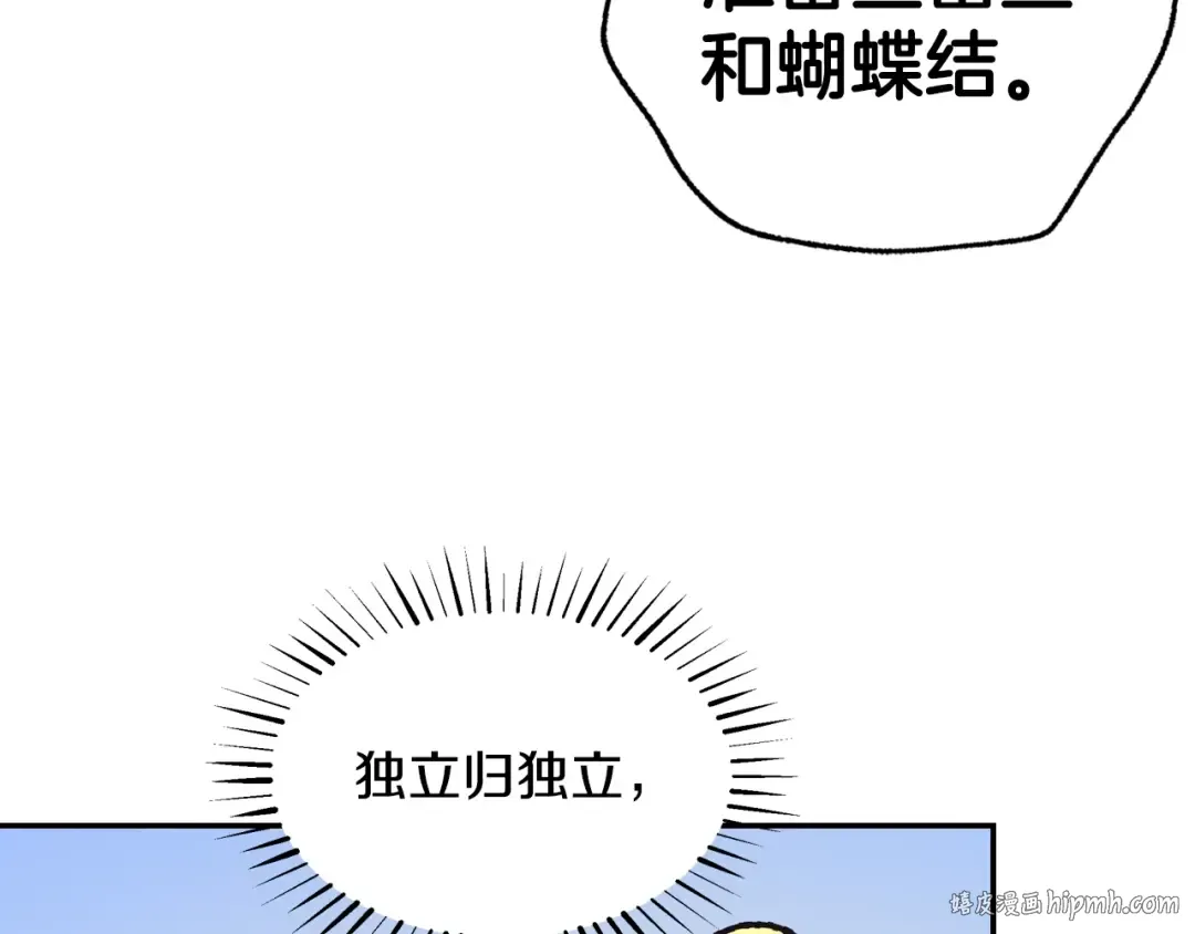第7话 洗白大作战 第56页