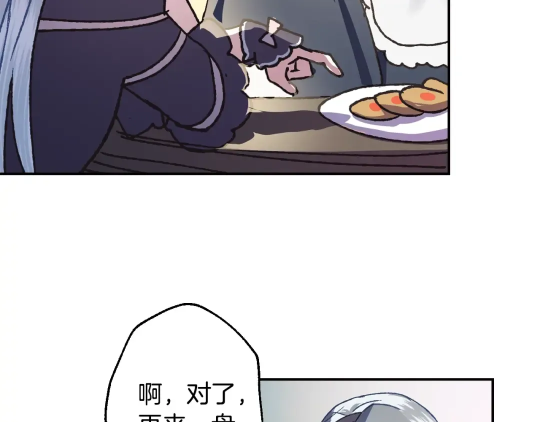 第7话 洗白大作战 第58页