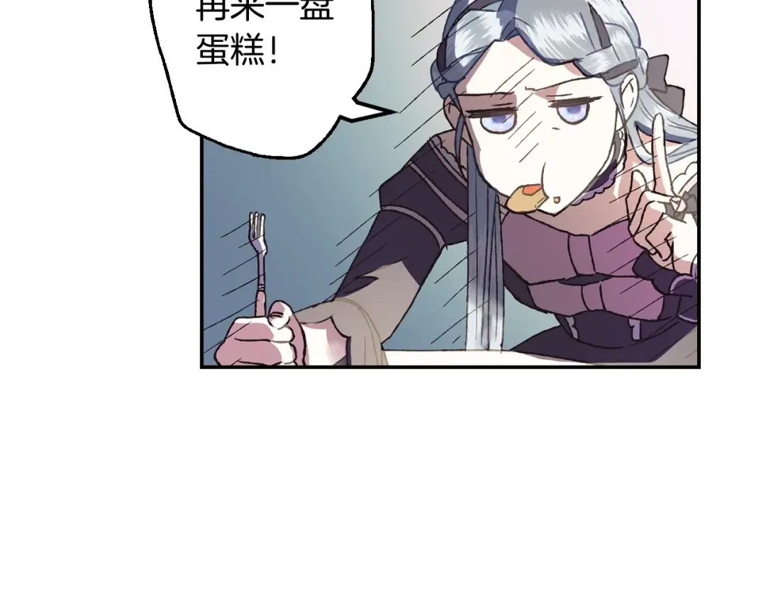 第7话 洗白大作战 第59页