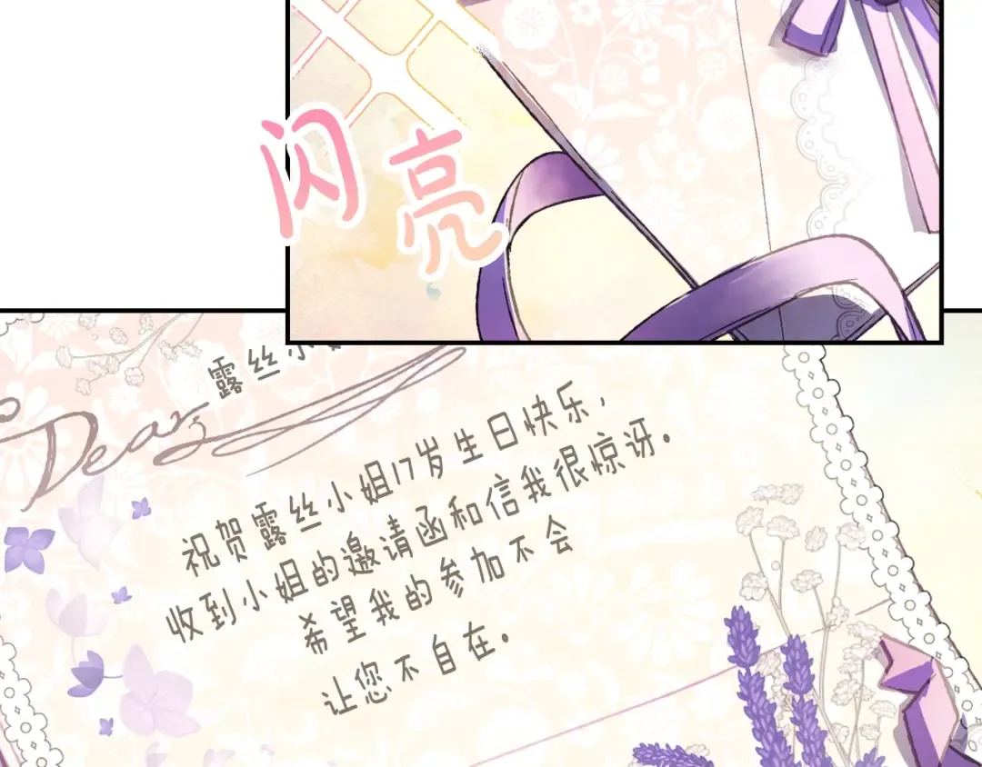 第7话 洗白大作战 第65页
