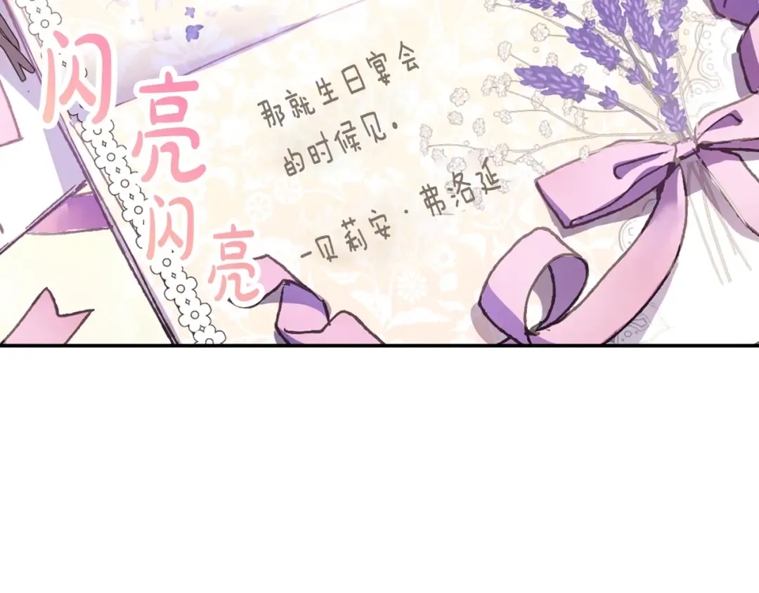 第7话 洗白大作战 第66页