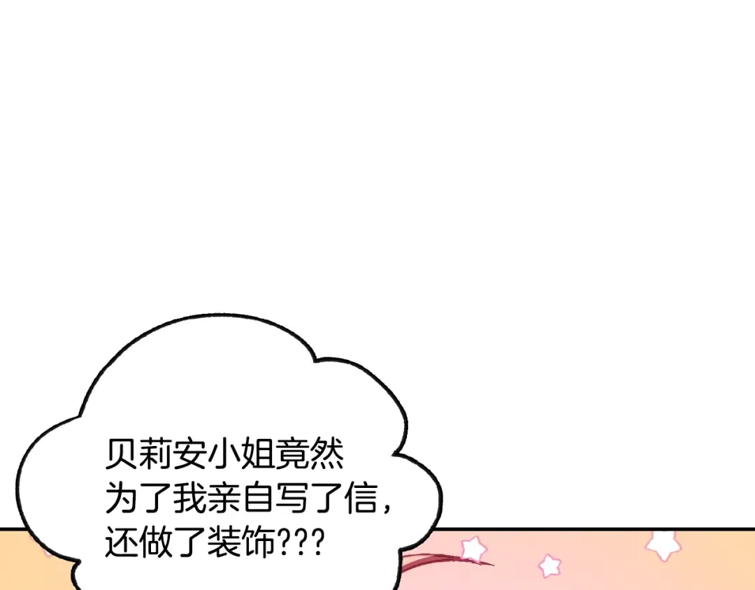 第7话 洗白大作战 第67页