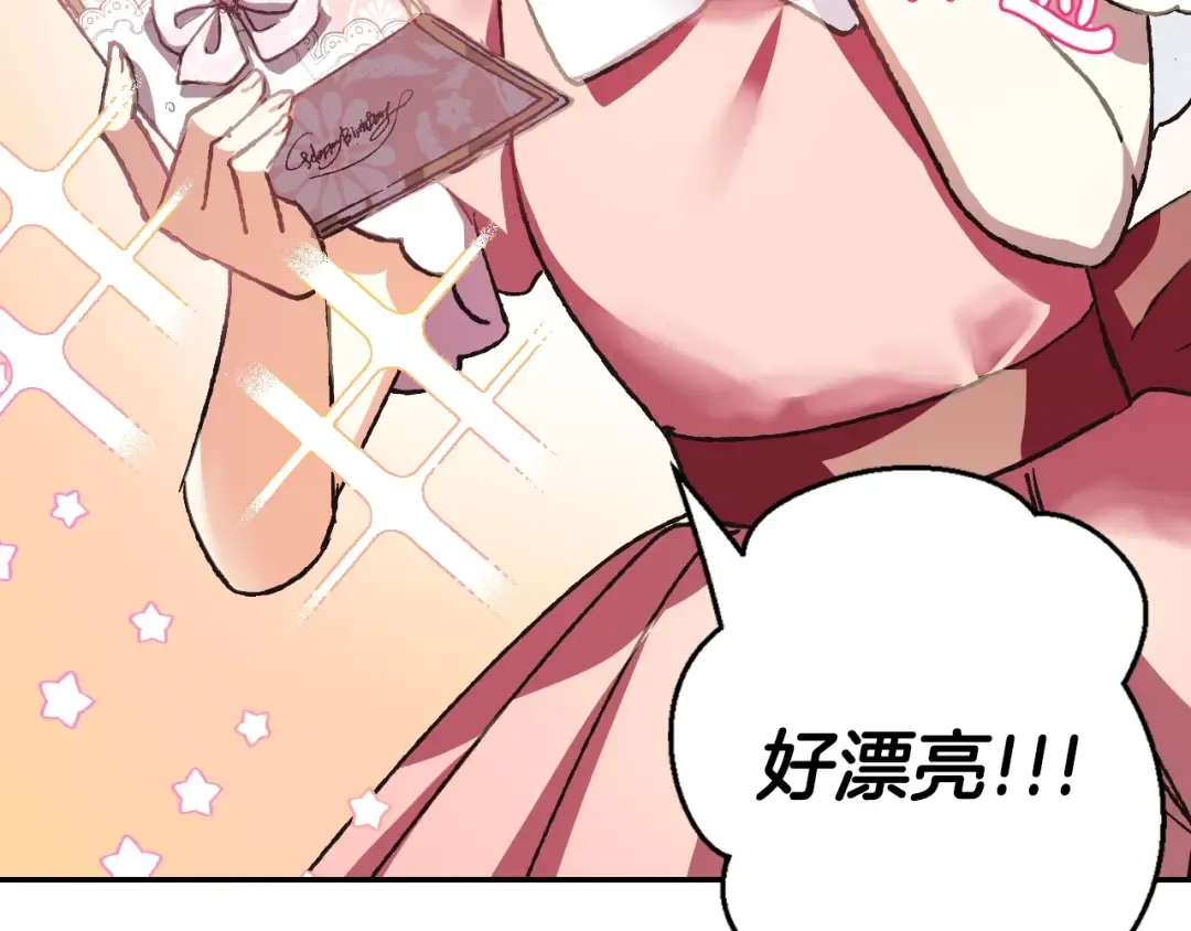第7话 洗白大作战 第69页