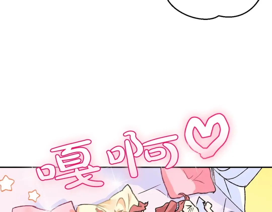 第7话 洗白大作战 第70页