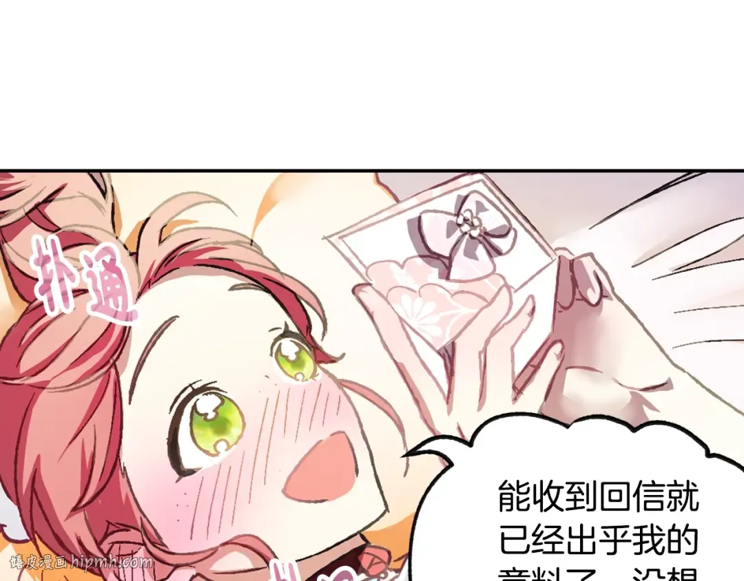 第7话 洗白大作战 第72页