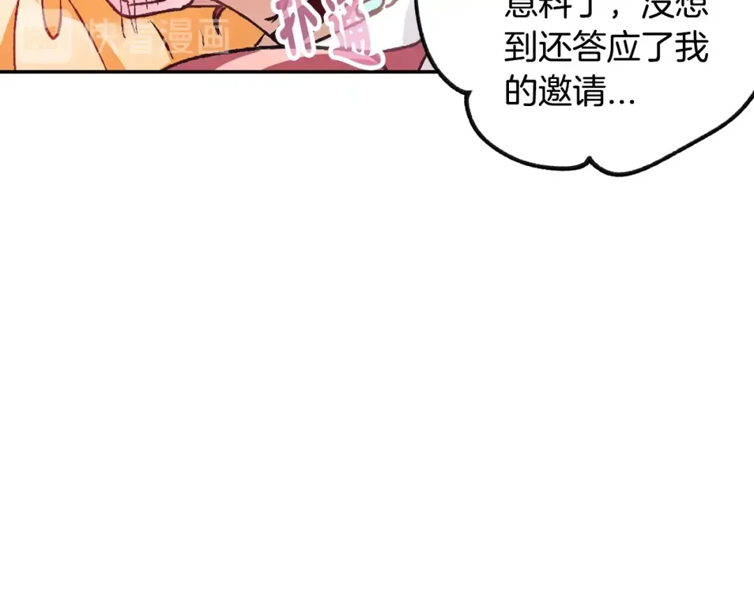 第7话 洗白大作战 第73页