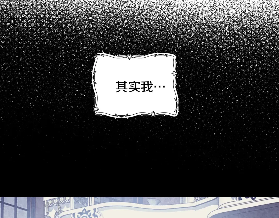 第7话 洗白大作战 第75页