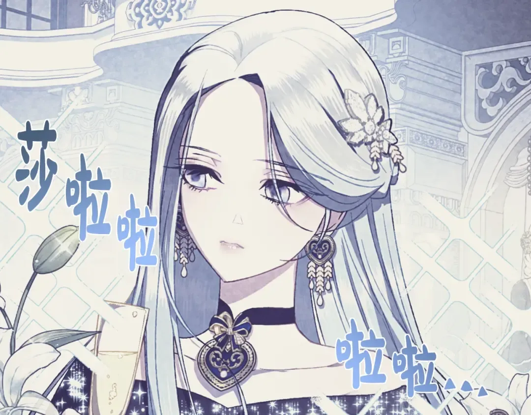 第7话 洗白大作战 第76页