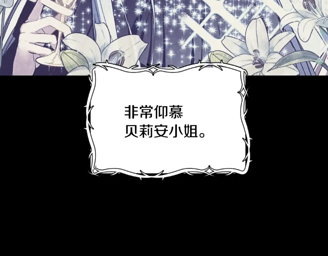 第7话 洗白大作战 第77页