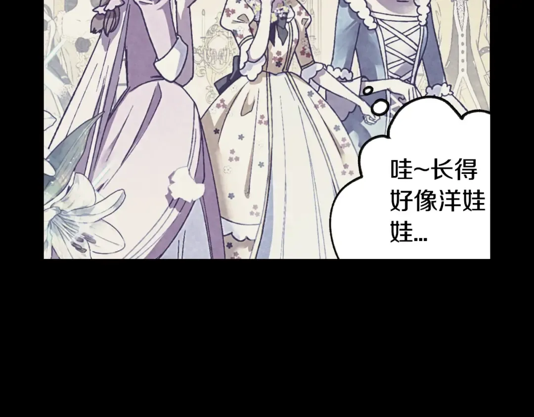 第7话 洗白大作战 第79页