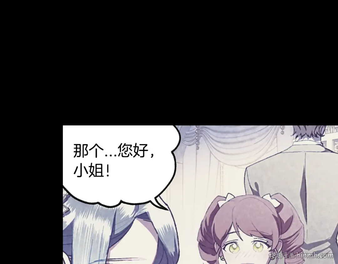 第7话 洗白大作战 第80页