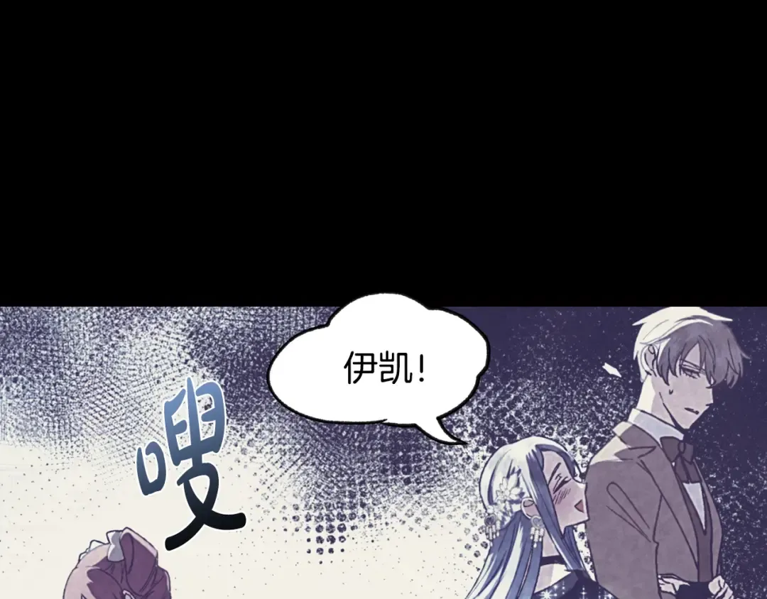 第7话 洗白大作战 第82页
